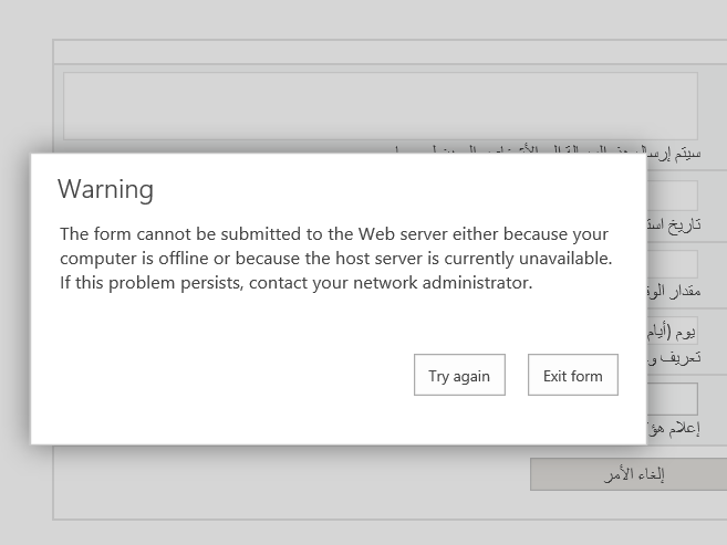 The form cannot be submitted to the web server either because your computer is offline The form cannot be submitted to the web server either because your computer is offline or because the host server is currently unavailable. If this problem persists, contact your network administrator in SharePoint
